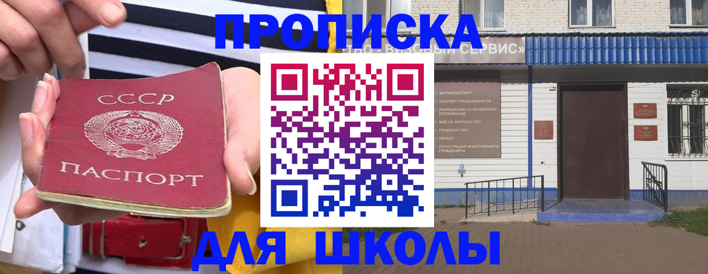 прописка штамп в Майском