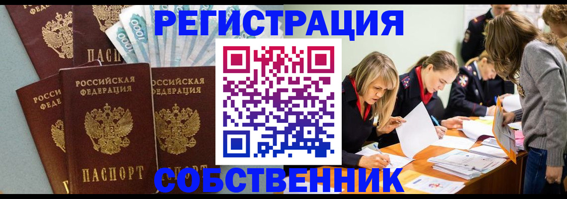 прописка 2025 в Майском