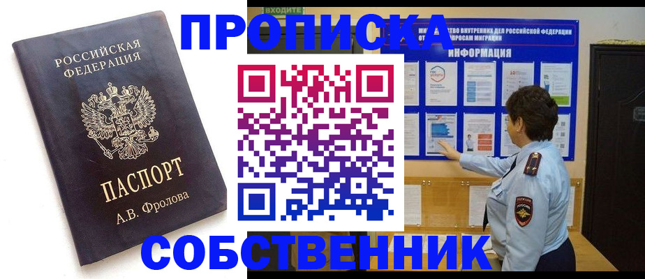 найти адрес прописки в Майском