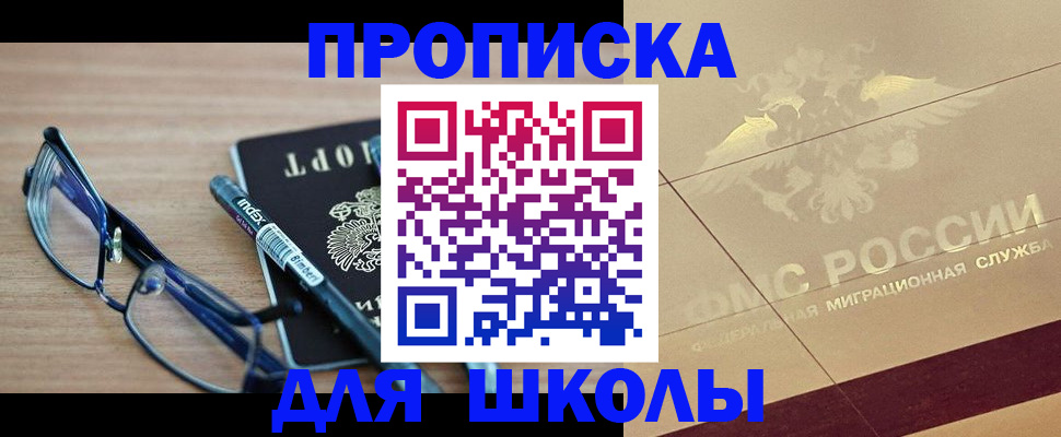 прописка поиск в Майском