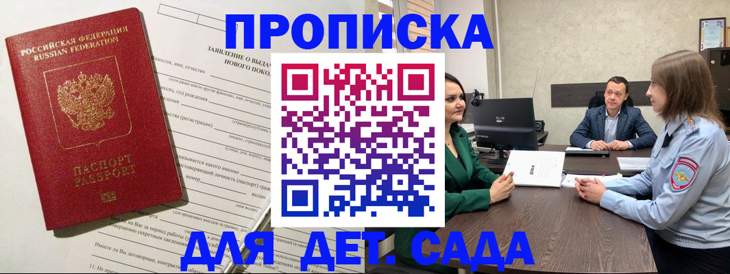 регистрация в Майском
