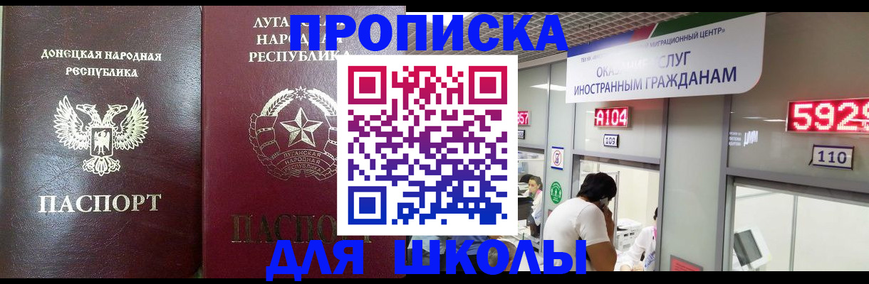 временная регистрация надежно в Майском